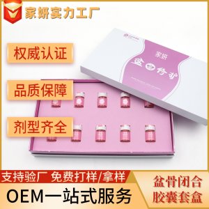 私密套盒廠家美容院拓客套一指愛(ài)骨盆肌產(chǎn)后修復(fù)盆骨閉合膠囊套盒貼牌OEM/ODM