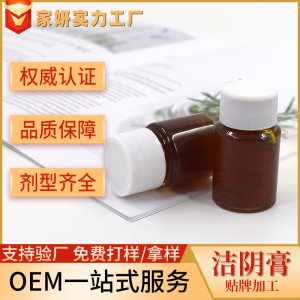 婦科產(chǎn)后護(hù)理產(chǎn)品潔陰膏 女性保養(yǎng)理療膏oem加工私處養(yǎng)護(hù)貼牌廠家OEM/ODM定制代加工