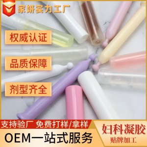 婦科凝膠 女性私處護(hù)理粉嫩臭氧油抑菌HPV凝膠 私密緊致縮隂凝膠代加工貼牌OEM/ODM