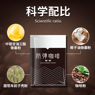 生酮速溶能量咖啡源頭代工工廠,歡迎來廠參觀