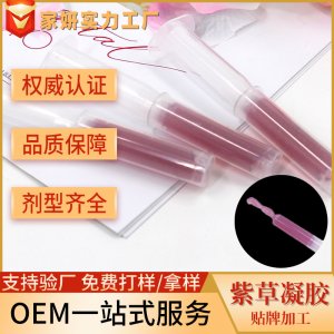 婦科私密紫草凝膠oem 女性保養(yǎng)修護(hù)宮頸凝膠私處護(hù)理貼牌加工廠家代加工貼牌OEM/ODM