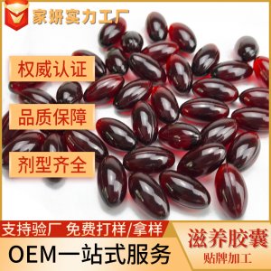 紫草滋養(yǎng)膠囊oem骨盆修復(fù)閉合膠囊女性卵巢保養(yǎng)產(chǎn)后修護(hù)私密膠囊可OEM/ODM代工