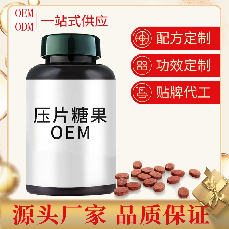 18年量身定做人參牡蠣片酵素膠囊蜂王胎凍干美白丸代加工經(jīng)驗,十年知名企業(yè)合作伙伴高科技健康產(chǎn)業(yè)生產(chǎn)型企業(yè),歡迎致電!
