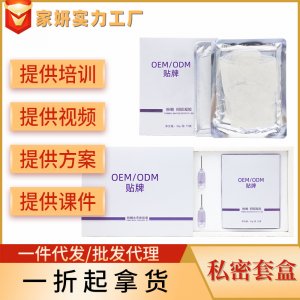 婦科私密t膜套盒現(xiàn)貨 美容院私處保養(yǎng)雪蓮貼護(hù)墊女性私處護(hù)理套盒OEM/ODM代加工