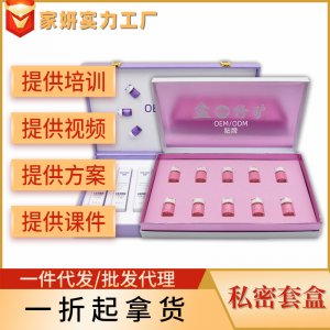 私密緊潤(rùn)液套盒現(xiàn)貨批發(fā)女性私處盆底肌產(chǎn)后修護(hù)盆骨閉合膠囊套盒代加工貼牌OEM/ODM