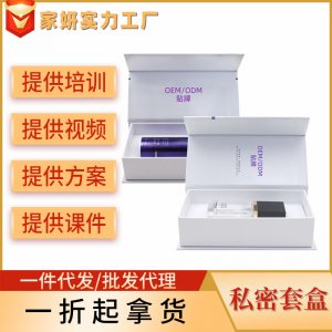 外陰清潔套盒美容院按摩私密飽滿(mǎn)套盒女性私處護(hù)理套現(xiàn)貨批發(fā)代理貼牌定制代加工