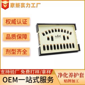 凈化養(yǎng)護(hù)精油套盒批發(fā)oem 身體產(chǎn)后養(yǎng)護(hù)保養(yǎng)按摩肩頸精油套裝加工OEM/ODM代加工