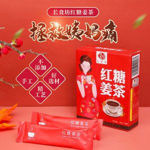 紅糖姜茶大姨媽黑糖塊OEM代加工 紅糖姜茶大姨媽黑糖塊OEM代加工