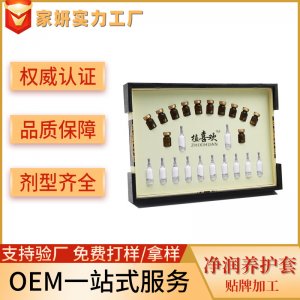 養(yǎng)護(hù)凈潤養(yǎng)生套盒批發(fā)oem 身體淋巴護(hù)理按摩肩頸養(yǎng)護(hù)藥油加工貼牌可OEM/ODM代工