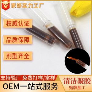 婦科凝膠 廣州消字號(hào)廠家 女性私處護(hù)理清潔草本私密凝膠私密套盒可OEM/ODM代工