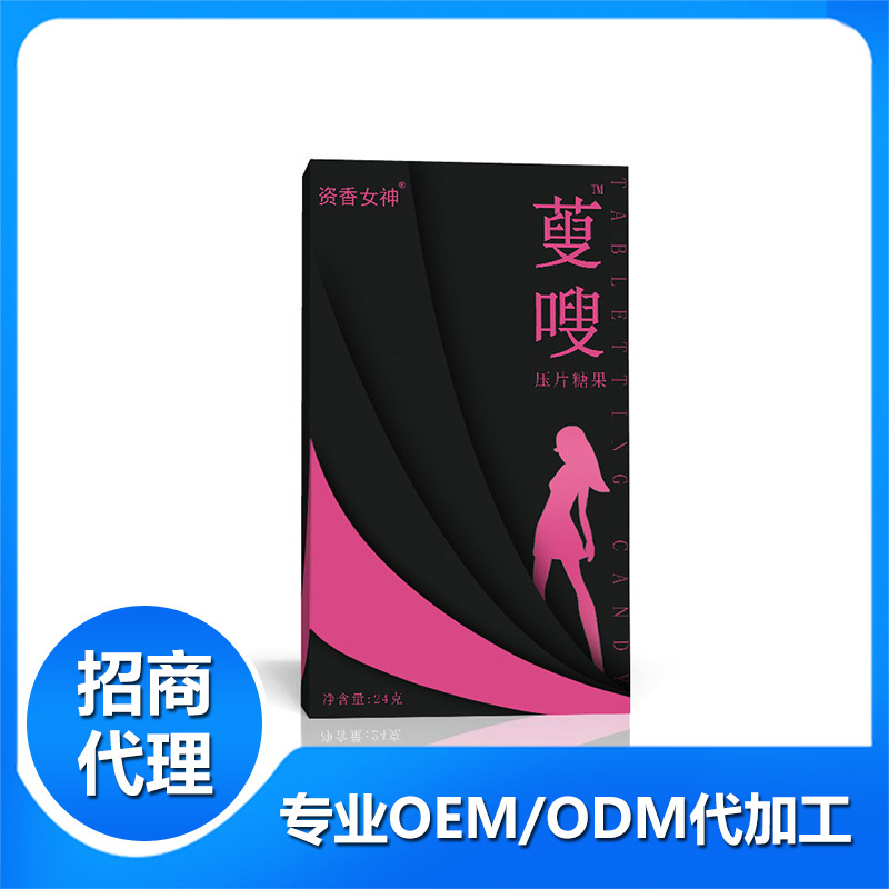 萸嗖壓片糖果oem貼牌代加工,有什么區(qū)別嗎?