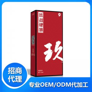 玖戰(zhàn)硬狼抑菌噴劑OEM/ODM定制代加工