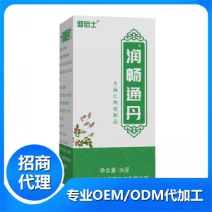 潤(rùn)暢通丹火麻仁枸杞制品OEM/ODM代加工