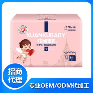 炫酷寶貝醫(yī)護(hù)級PH弱酸紙尿褲XLOEM/ODM定制代加工