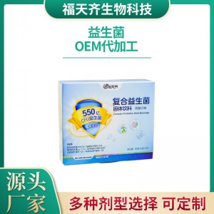 白蕓豆益生元固體飲料OEM代加工