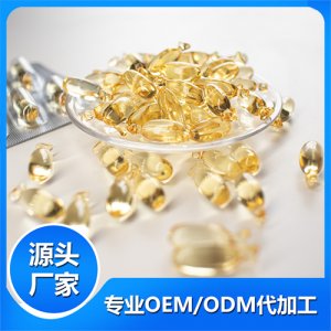 軟膠囊貼牌定制代加工