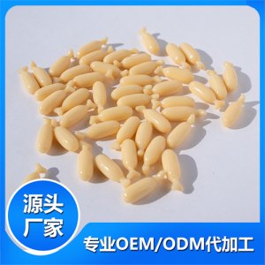 軟膠囊貼牌OEM/ODM