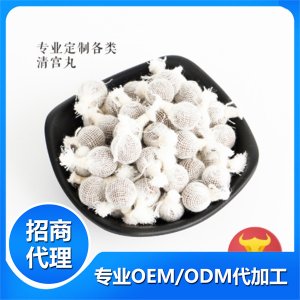 清宮丸圖片OEM/ODM定制代加工