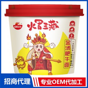 火冒三藏金湯肥牛面代加工貼牌OEM/ODM