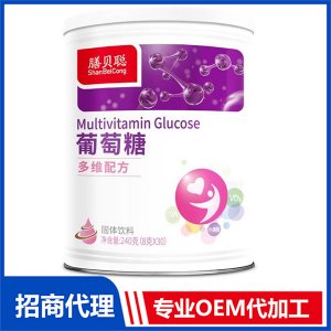 葡萄糖 多維配方OEM/ODM定制代加工