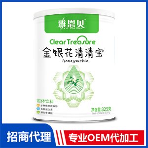 金銀花清清寶貼牌OEM/ODM