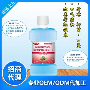清香西瓜味漱口水可OEM/ODM代工