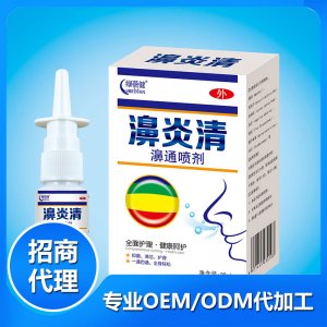 濞炎清濞通噴劑20ml貼牌OEM/ODM
