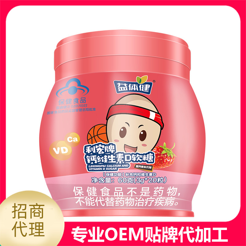 廣州市益體健生物工程有限公司 - “揭曉”優(yōu)質代加工廠家-顆粒劑代工合作方式有哪些