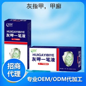 灰呷一筆液貼牌OEM/ODM