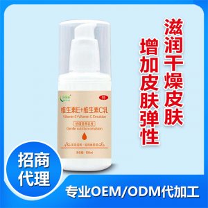 維生素E+維生素COEM代加工