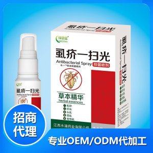 綠蓓健-虱疥一掃光抑菌噴劑貼牌OEM/ODM