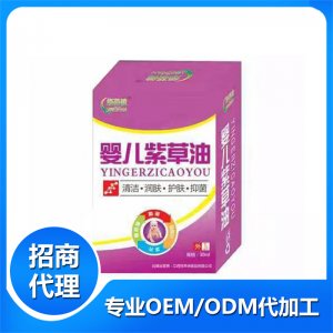 綠蓓健-嬰兒紫草油代加工貼牌OEM/ODM
