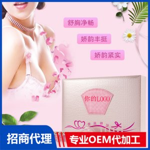 養(yǎng)生套盒胸部護(hù)理套盒 乳腺疏通養(yǎng)韻美容院精油可OEM/ODM代工