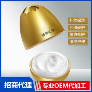 蛋蛋面膜霜亮膚細(xì)滑酵母卵殼面紗補(bǔ)水保濕面膜提拉緊致化妝品貼牌定制代加工