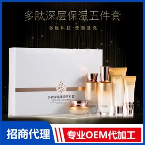 多肽保濕五件套護膚品套裝補水保濕化妝品修護美容院套盒貼牌OEM/ODM