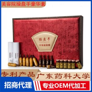 操盤手美容院養(yǎng)身套盒12次肩頸全身按摩精油品質大批發(fā)OEM/ODM代加工