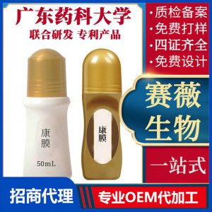 道圣康膜發(fā)熱滾珠冷敷凝膠風(fēng)痛活絡(luò)筋骨身體護(hù)理康膜草本精油代加工貼牌OEM/ODM