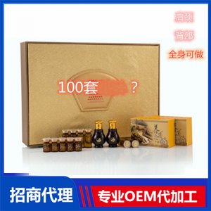 肩頸套盒卵巢保養(yǎng) 十四經(jīng)絡(luò)藥油 養(yǎng)身套盒 美容院套盒可OEM/ODM代工