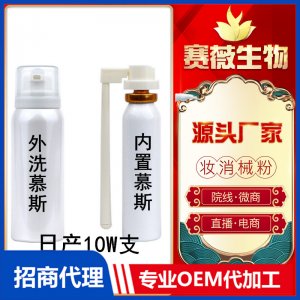 女性婦科私處祛味祛癢外用多效清潔摩絲私密保養(yǎng)敏感護(hù)理泡泡慕斯