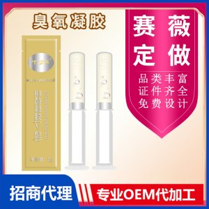 婦科臭氧凝膠 女性私密護理抑菌凝膠美容院私處保養(yǎng)修復凝膠OEM/ODM代加工