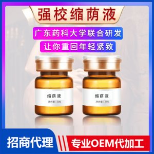 純宸縮陰液 女性私處保養(yǎng)緊致液美容院私密護(hù)理潤滑液產(chǎn)后修復(fù)液