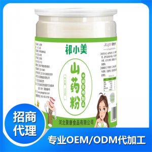 山藥粉OEM/ODM定制代加工
