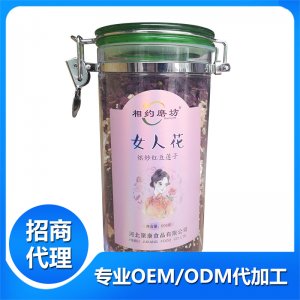 女人花OEM代加工