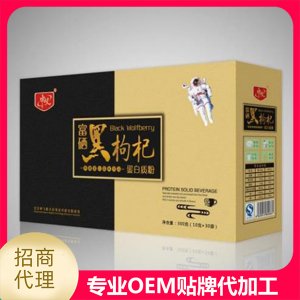 富硒黑枸杞蛋白質(zhì)粉OEM/ODM代加工