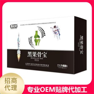 黑果骨寶固體飲料代加工貼牌OEM/ODM