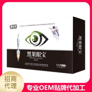 黑果眼寶固體飲料OEM代加工