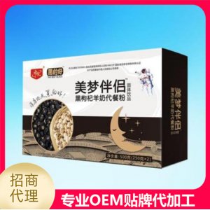 黑枸杞羊奶代餐粉貼牌OEM/ODM