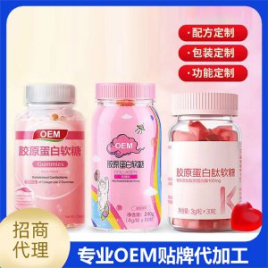 膠原蛋白軟糖怎么加工?一起來(lái)看看膠原蛋白軟糖代加工廠生產(chǎn)全過(guò)程