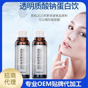 透明質(zhì)酸鈉蛋白飲代加工廠家,加工透明質(zhì)酸鈉蛋白飲-至誠服務(wù)!