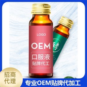 功能口服液 藥食同源 配方定制OEM/ODM代加工